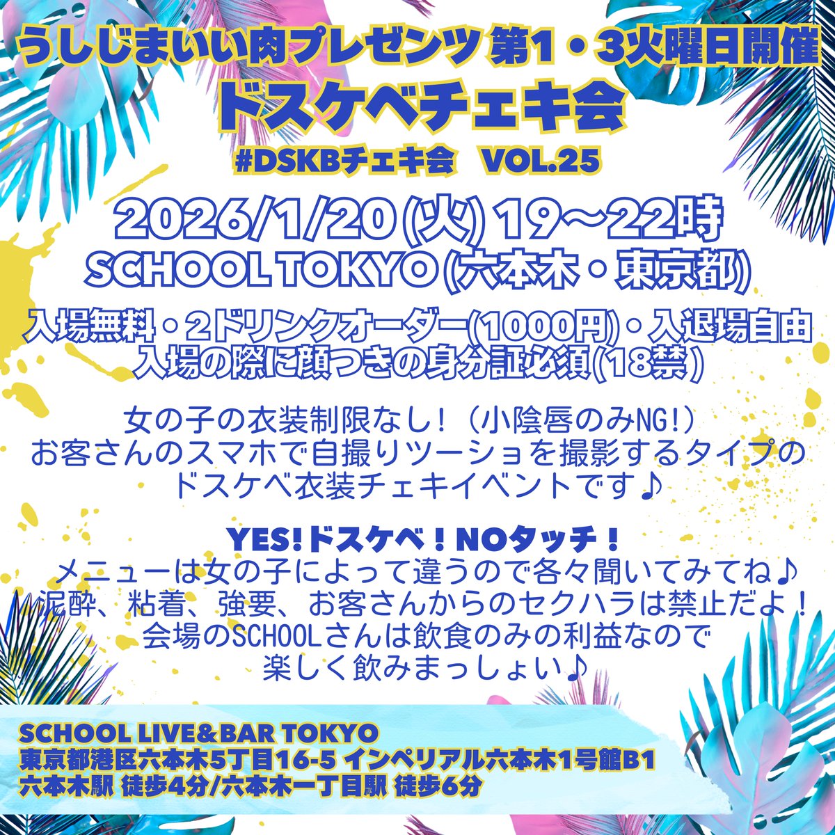 ぷれでたーらっと(うしじまいい肉)4/21(火)DSKBチェキ会(六本木・東京都) tweet media