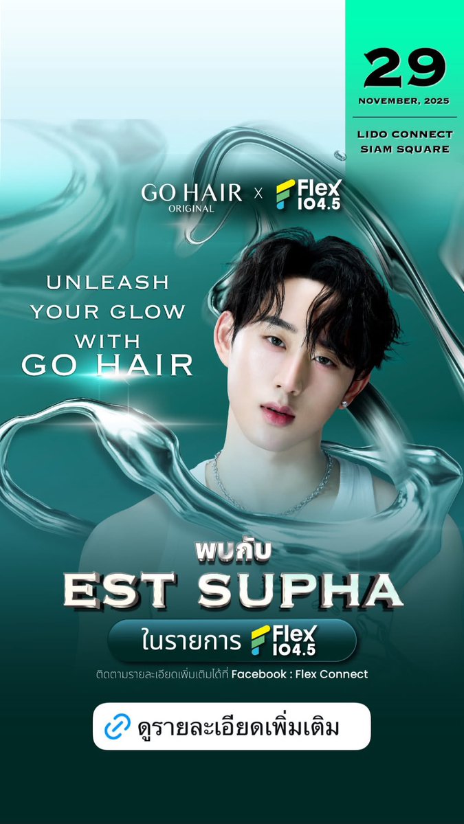 EstFanclubTH's tweet image. 201125 | Instagram Stories | #est_rvp 

📸 est_rvp, gohairoriginal : 

#GOHAIRxEST #GOHAIRxFLEXTALK
#UnleashYourGlowWithGoHair
#ESTSUPHAHouse