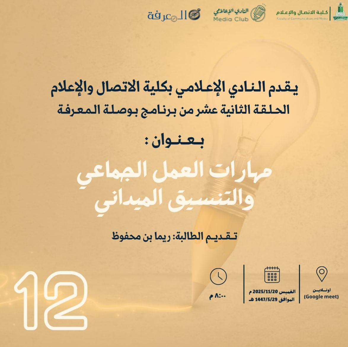 النادي الإعلامي tweet media