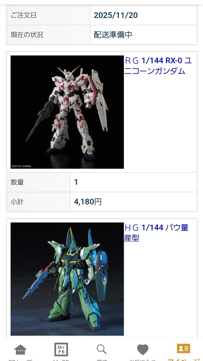 ぱらぱらぴー　到着まで10-14日 ゼータパパ (@KueNPLWt8Kh4h2Q) / Posts / X