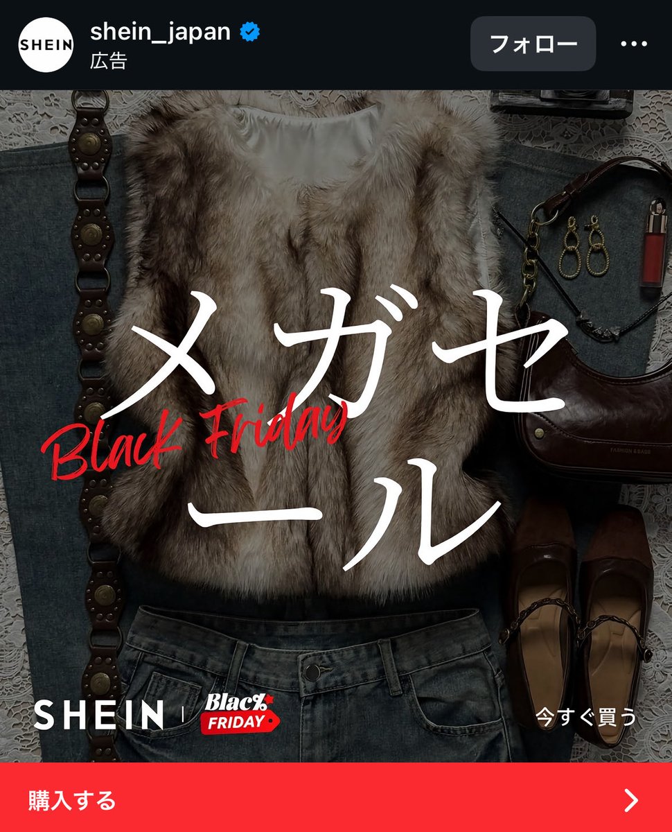 logodesigner_z's tweet image. 【デザイン勉強中の皆さんへ】

この改行ッッ！
素人ッッ！

デザインにおいて素人だと
「バレる」「感じさせる」ものは
その事実と無関係にデザイン自体が
確実に悪いわけです

全体的な雰囲気はとても良いのに
この改行は日本人ならやったらアウト

日本語を理解している日本人なら

#SHEIN