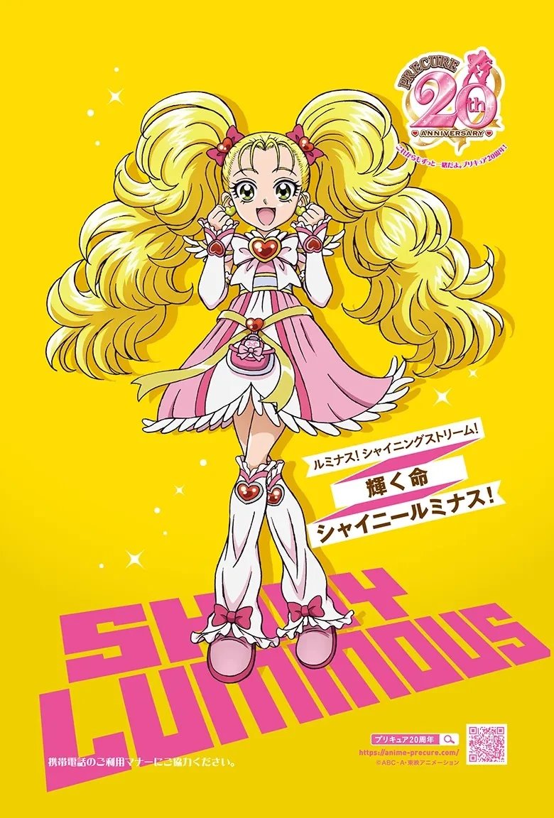 precurenews01's tweet photo. Happy birthday to Shiny Luminous 💛💖
#九条ひかり生誕祭2026
#シャイニールミナス生誕祭2026 https://t.co/K9IaoFtXF2