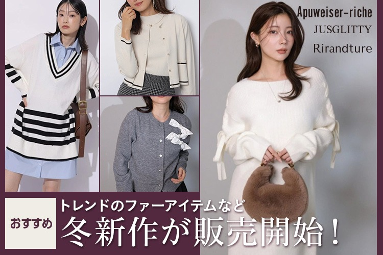 デビュードフィオレ Rirandture Apuweiser-riche Apuweiser-riche（アプワイザー・リッシェ） │【公式通販】Arpege