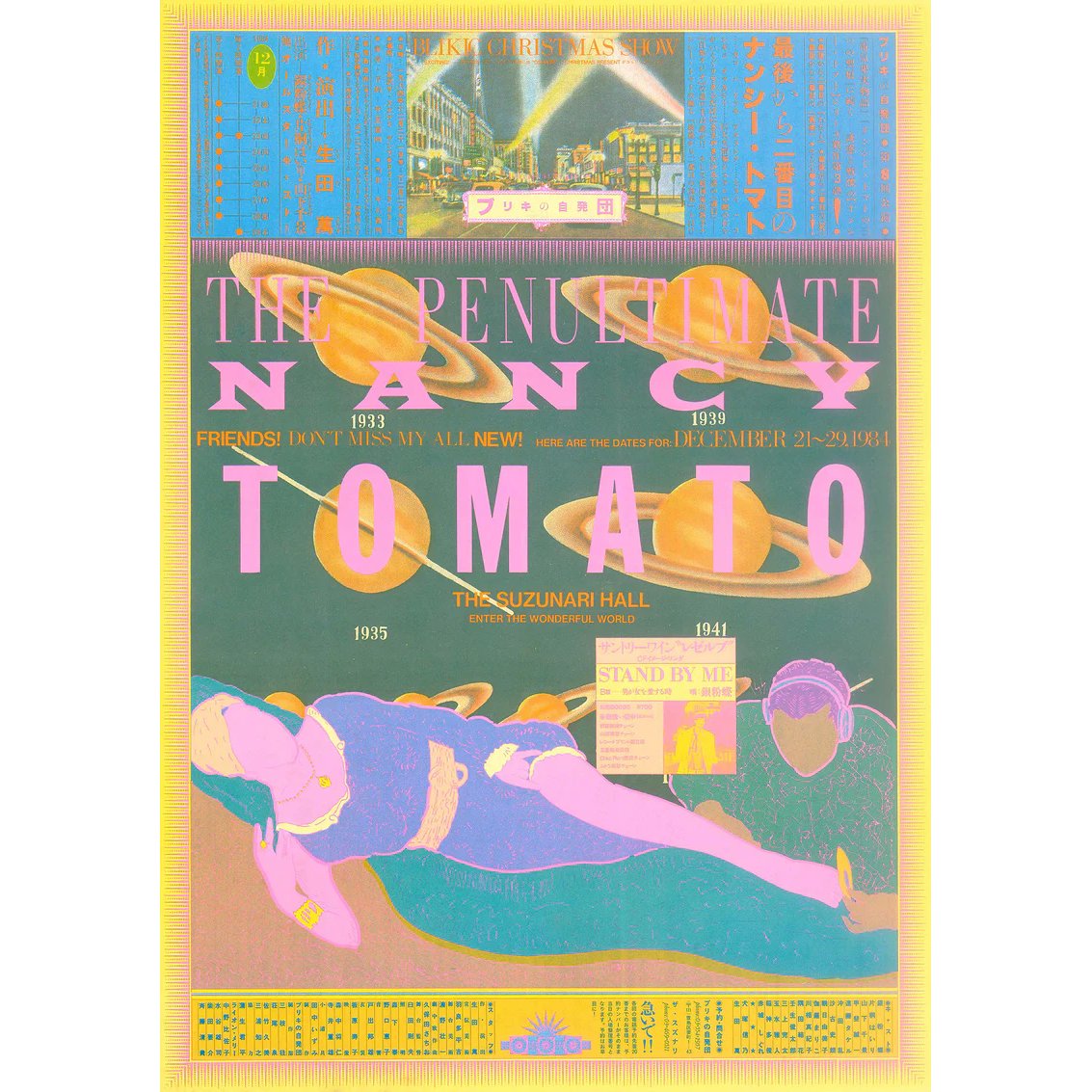 羽良多平吉 nu Art Project 