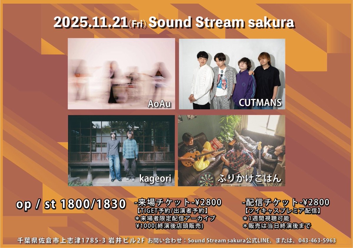 明日こちらです！
チケット取り置きはDMまで✉️🙏

┄ ┄ ┄ ┄ ┄ ┄ ┄ ┄ ┄

2025/11/21(FRI)
Sound Stream sakura

🌃ACT🌃
w/
CUTMANS
kageori
ふりかけごはん

🎪Sound Stream sakura
⏰OPEN 18:00 / START 18:30
🎫来場チケット ¥2,800
📷配信チケット ¥2,800
