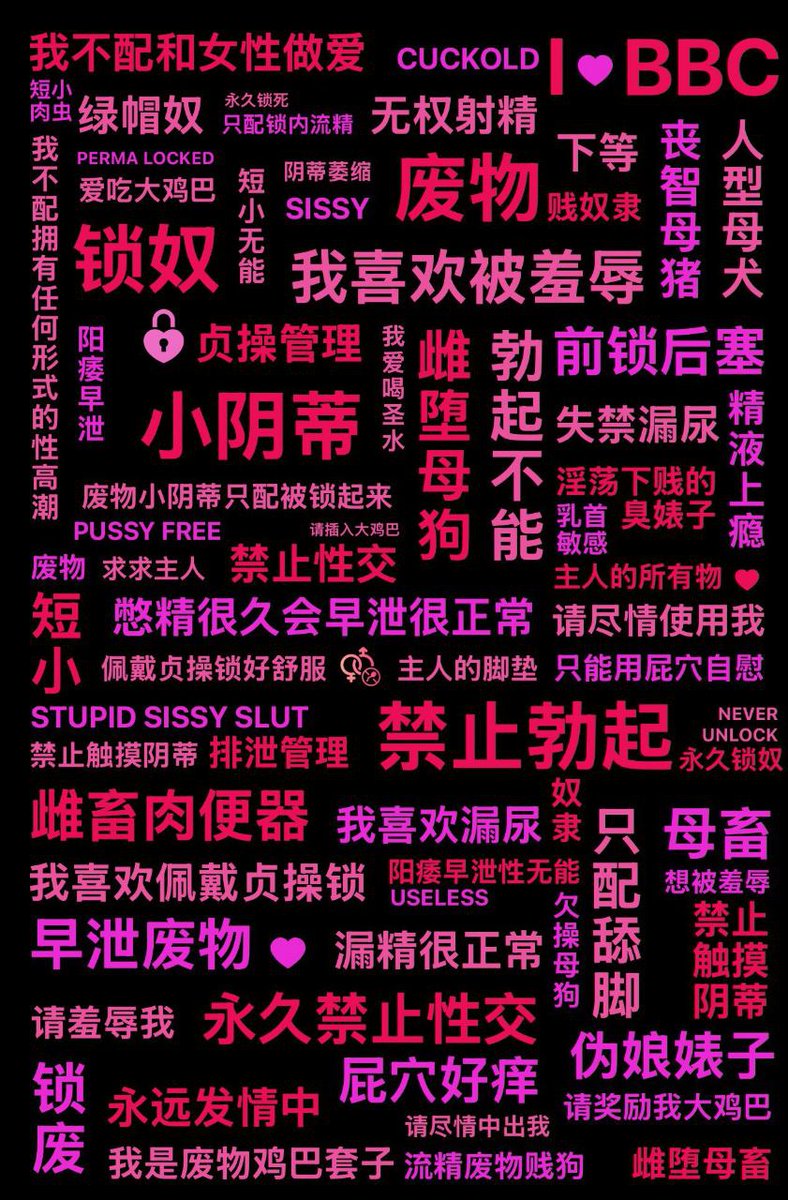 小喵魅魔❤️雌堕课程 (@mr73255) on Twitter photo 