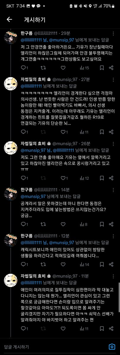 오늘 있던 일 정리해서 알려드릴게요.

효비 = 앤오
기유 = 제 앤캐

카톡 전문은 효비 쪽에서 올렸더라고요? 걍 그거 보십시요.