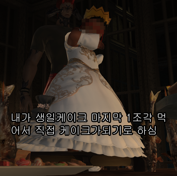 음식은 생일자보다 어떤 아저씨가 더 많이 먹음