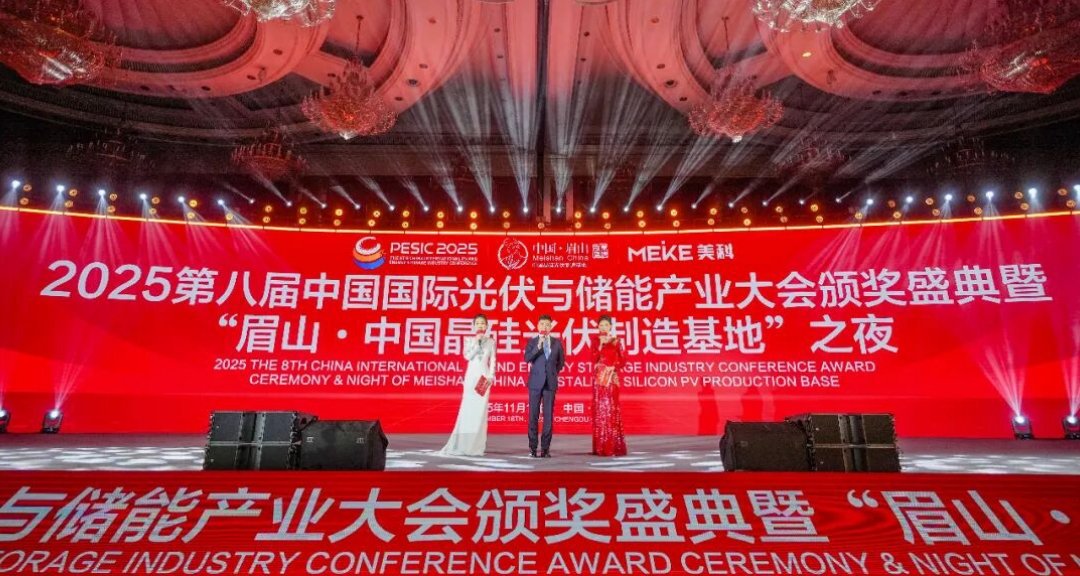 FestilaOvidiu's tweet image. &quot;[.]Industry Conference Award Ceremony &amp;amp; Night of Meishan · China c-[.]&quot;(source of this written material and photos from this post➡️site en.tongwei.com).🙂☀️👏👏👏👍👍👍,🟢 #2025the8thChinaPESIC #TongweiSolar 🥇✌️, #AwardCeremony 🏆🏆🏆 #NightofMeishan 🟢 @Tongwei_Solar