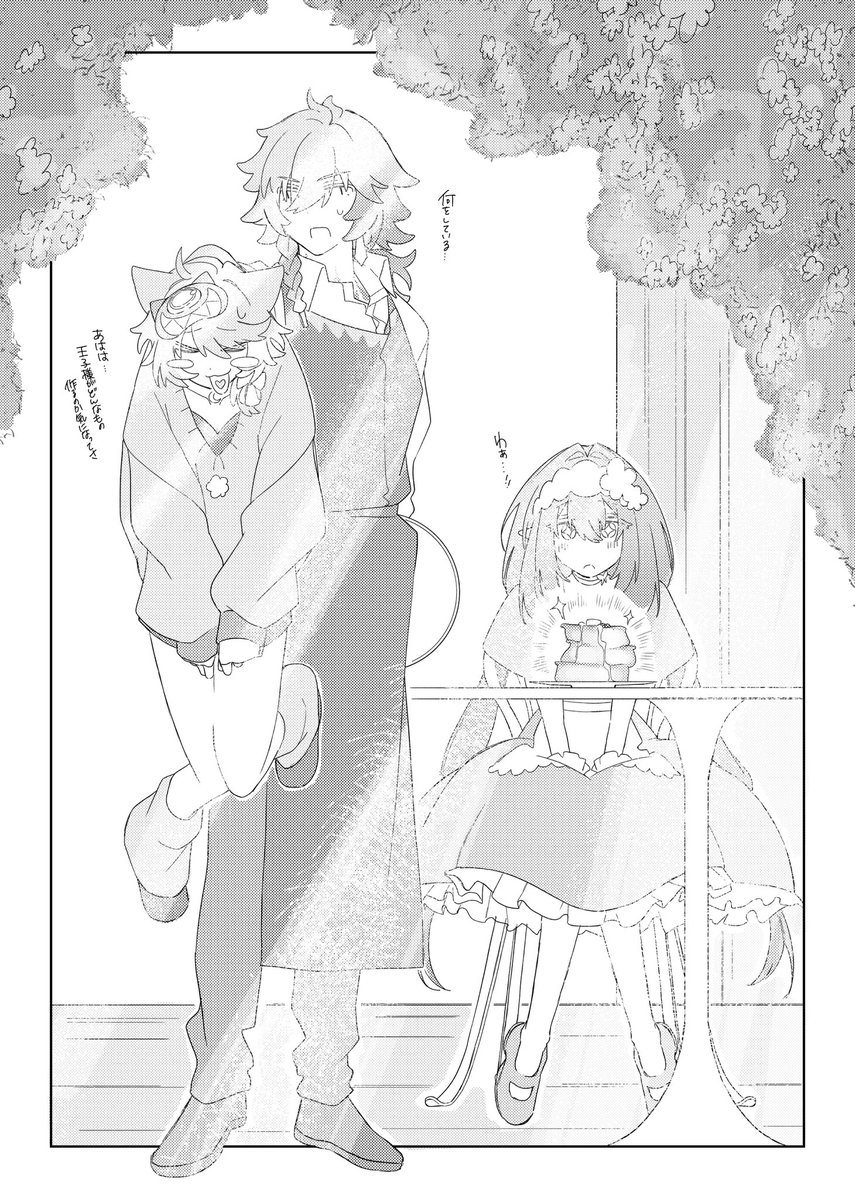 のほほん災厄組