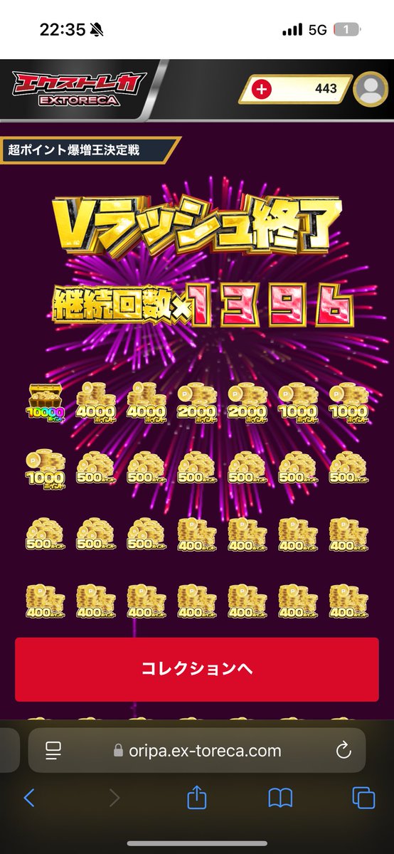 🔥💥💰＼超ポイント爆増王決定戦 優勝発表‼／💰💥🔥 圧倒的な継続力