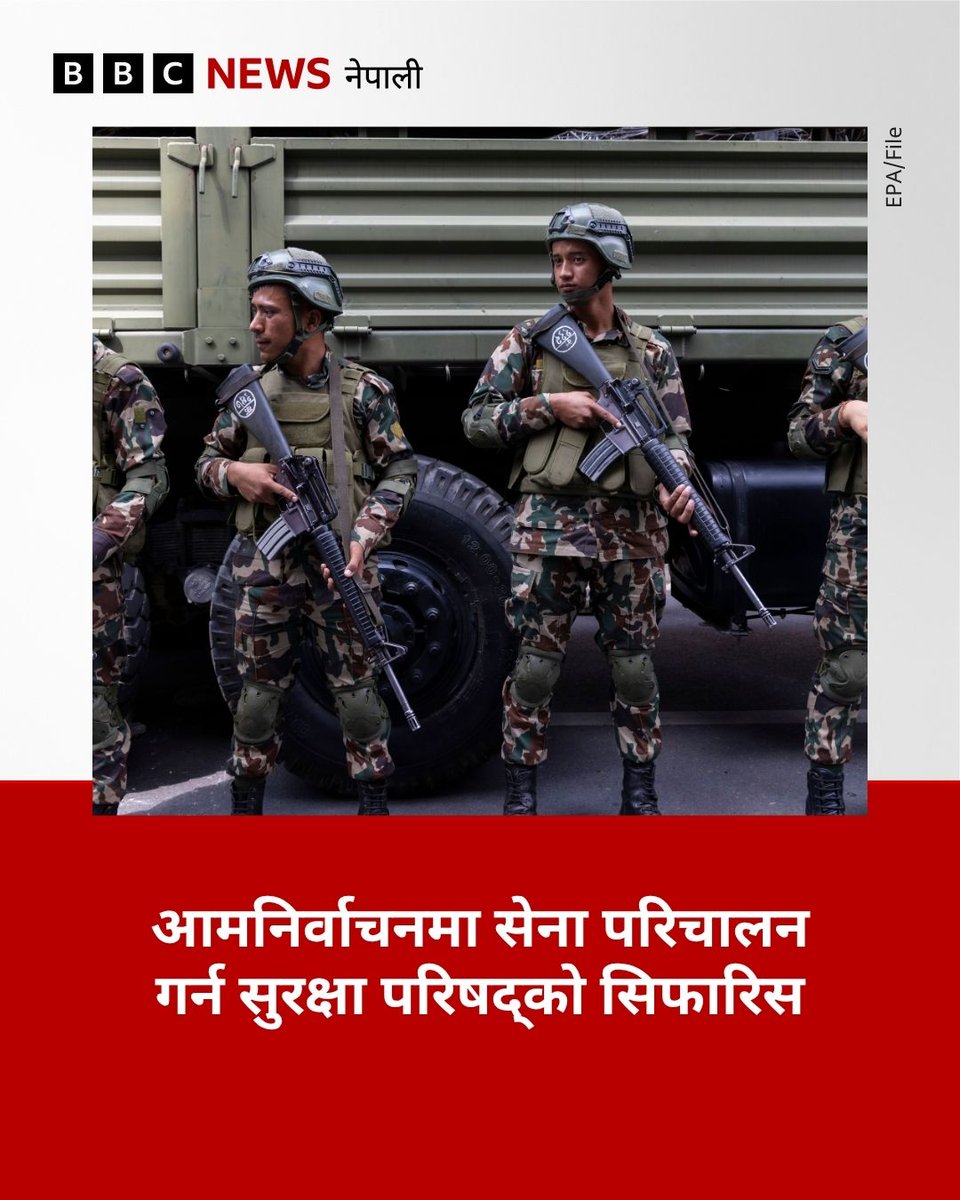 bbcnepali's tweet image. राष्ट्रिय सुरक्षा परिषद्ले आमनिर्वाचनका लागि सेना परिचालन गर्न मन्त्रिपरिषद्‌लाई सिफारिस गर्ने निर्णय गरेको छ।
आज दिउँसो बसेको परिषद्को बैठकले फागुन २१ गतेका लागि घोषित प्रतिनिधिसभा सदस्यको निर्वाचन स्वतन्त्र, निष्पक्ष र भयरहित वातावरणमा सम्पन्न गराउनका निम्ति उक्त निर्णय गरेको…