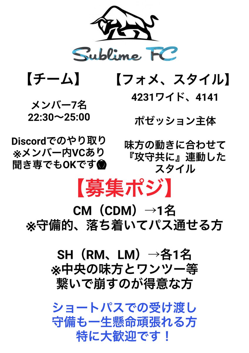 本日『22:30〜』クラブ
チーム活動します⚽️

体験希望、メンバー募集中‼️

主にショートパスで繋いで崩す
『攻守に渡り』味方の動きに合わせたポジショニングが得意な方

大歓迎です😊

ご興味ある方は
Discord→kaebirth16
PSID→Kae-Birth16

にてご連絡お待ちしております✨
#FC26 
#体験
#クラブ