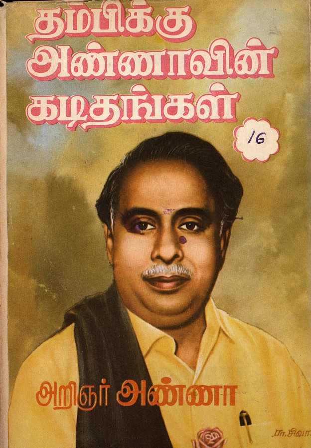 srinileaks's tweet image. பேரறிஞர் அண்ணா, முத்தமிழறிஞர் கலைஞரின் எழுத்துக்களை இளைய தலைமுறையினரிடமும் எடுத்துச் செல்ல, குறைந்த விலையில் &quot;மக்கள் பதிப்பு&quot; நூல்களை @muthamilarignar சார்பாக  வெளியிட்டால் சிறப்பாக இருக்கும்!

@Udhaystalin @mkstalin