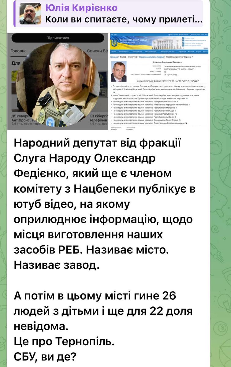 Це зрадники чи це клінічні довбойоби 😡