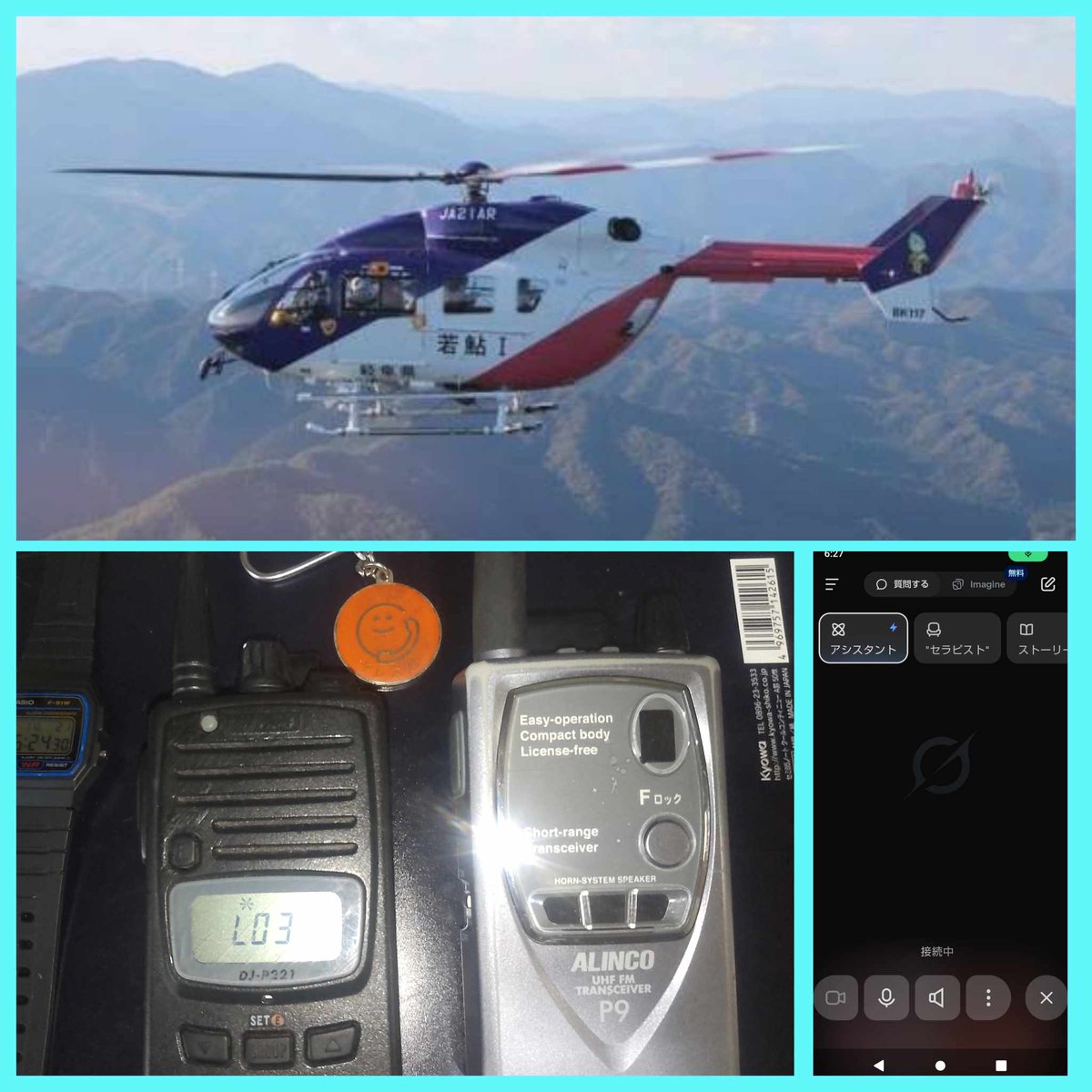 djr100dx's tweet image. Connect a walkie-talkie (10mw-VOX) to the Grok3 in voice mode to create a simple disaster response control function. Efficiently issue instructions to mountain survivors and rescue teams.
#EmergentAbilities
#LLMBehavior
#AlignmentResearch
#SafetyObservation
#GrokObservation