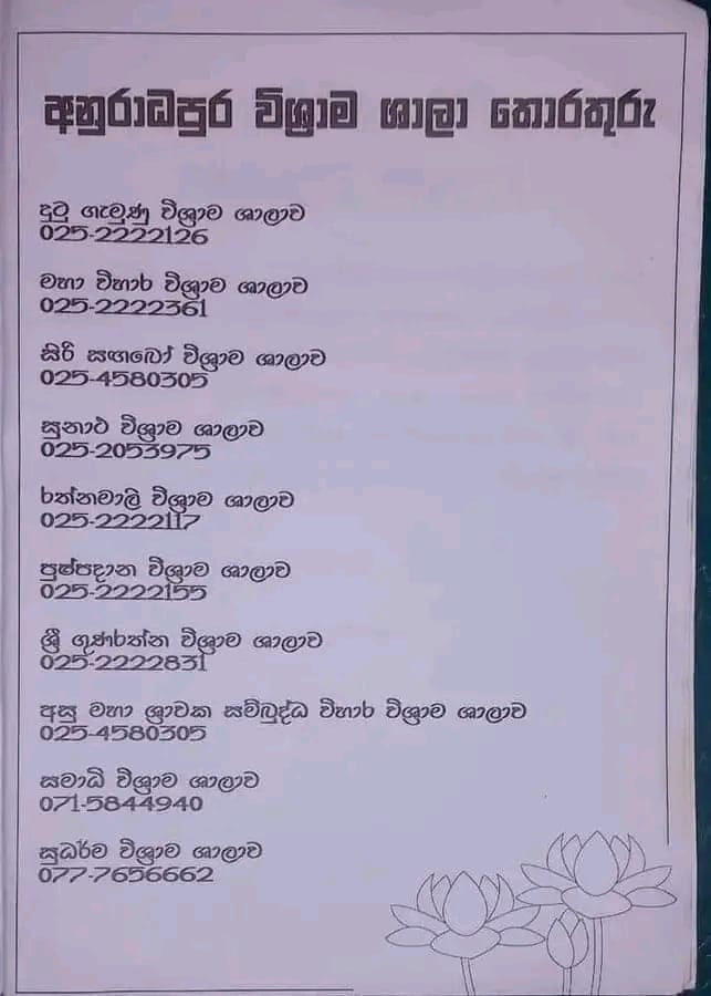 ashanthi_w's tweet image. අනුරපුරේ යනවා නම් ඕන වෙයි ...

#ForYourPage #Travel #Travelintrain #lka #Trending @ArtForumSL