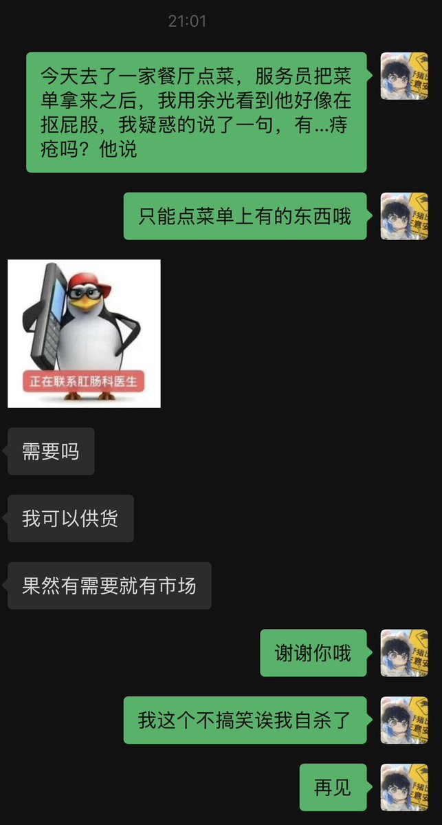 zuilizhishier's tweet image. 肛肠科医生笑不出来