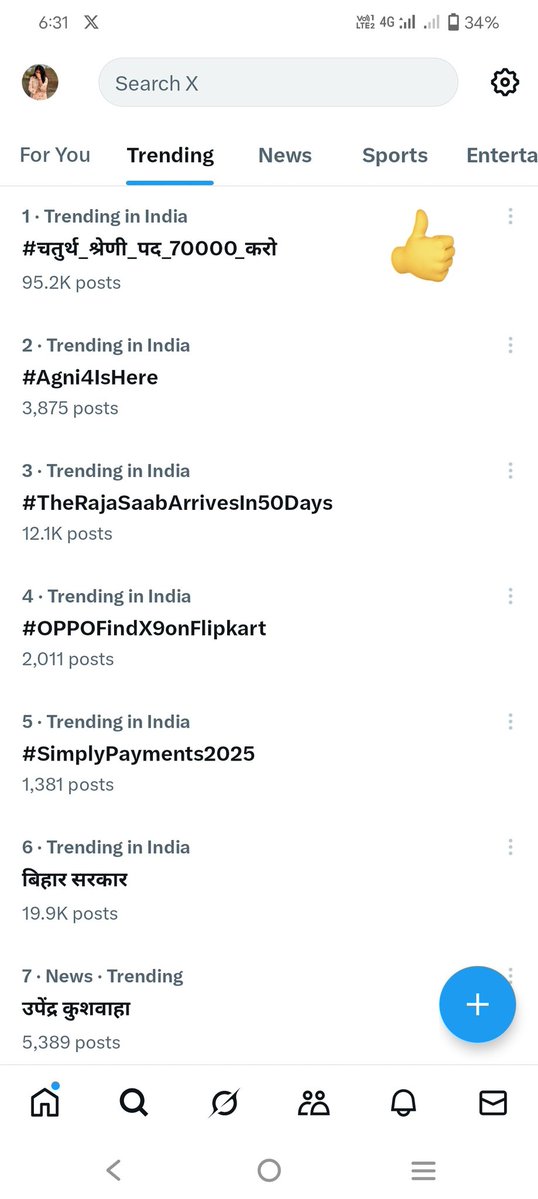 अगर आपके एक निर्णय से हजारों परिवारों में खुशी आती हैं तो आप बहुत धन्य होंगे माननीय मुख्यमंत्री  <a href="/BhajanlalBjp/">Bhajanlal Sharma</a> जी।।

#चतुर्थ_श्रेणी_पद_70000_करो
#चतुर्थ_श्रेणी_पद_70000_करो #चतुर्थ_श्रेणी_पद_70000_करो