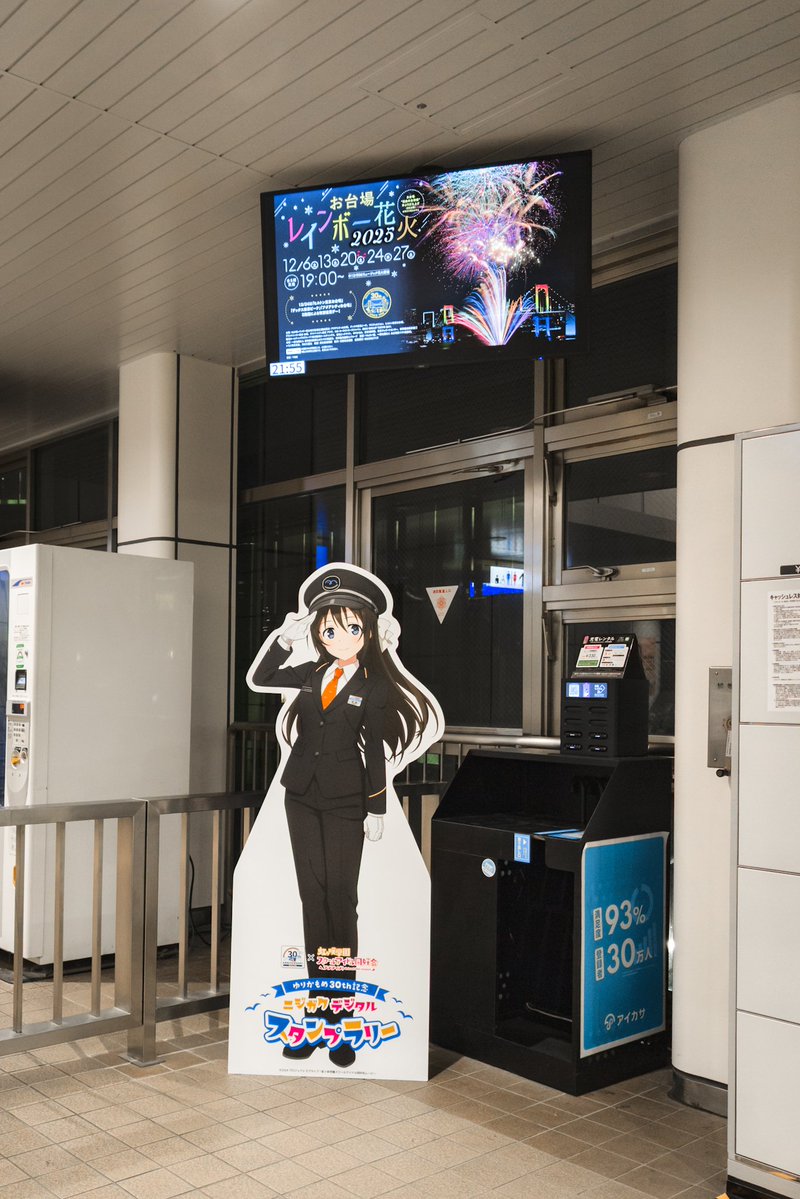 お台場レインボー花火の宣伝をする桜坂しずくさん
冬がやってくる...🎇
#虹ヶ咲 #えいがさき #虹ヶ咲めぐり