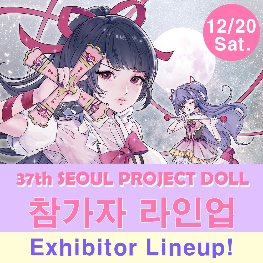 Project_doll's tweet image. 🎀 37th SEOUL #PROJECTDOLL
🗓️2025-12-20 (토) 📍DDP 아트홀 1관
🕰️ 12:00 ~ 17:00

🧑‍🎄12월 크리스마스 5일전 개최되는 
가장 예쁜 인형 전시회 🎄🧸❄️

참가자 라인업을 공개합니다!
애정하는 참가자를 찾아보세요 👀

❄️라인업 : m.blog.naver.com/projectdoll/22…

❄️ 티켓구매 : projectdoll.net…