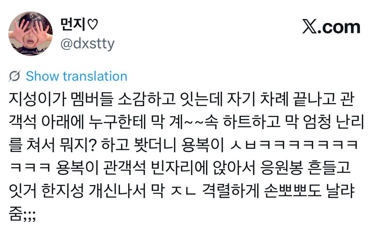 spearhyunnie's tweet image. when jisung was done with his ment, he kept sending hearts nonstop to someone in the audience and aggressively gave flying kisses and turned out the person was felix lmao felix was sitting in an empty seat while waving the lightstick 😭