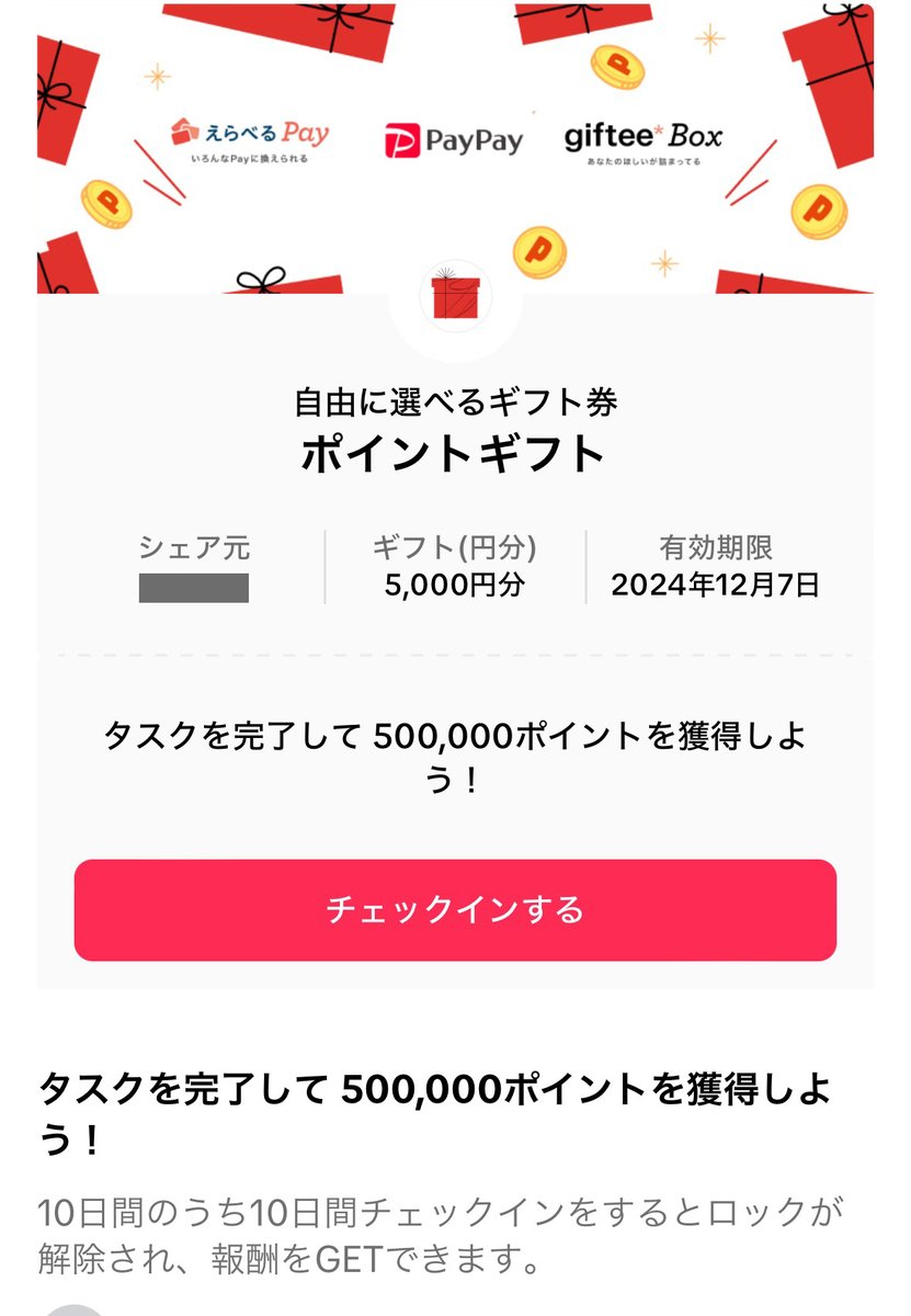 zodiac_border's tweet photo. 5⃣URLからアプリを開いて
「ログインする」をタップして
18歳以上の生年月日に設定！

6⃣右上の「ギフト」マークをタップして
赤い「チェックイン」ボタンを
押すだけ✨

【14日間連続】で続けると
＼５０００円／もらえます💰

⚠1日でも忘れるともらえません！

🔔通知ONにすると安心💛 https://t.co/KtJfdF3eRl