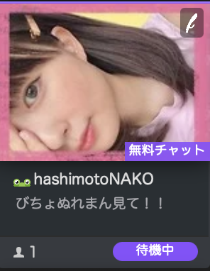 ✨ hashimotoNAKO ちゃん
ただいま 無料配信中 💋

今すぐ遊びに来てね♡
👉 dxlive.com/preview/hashim…