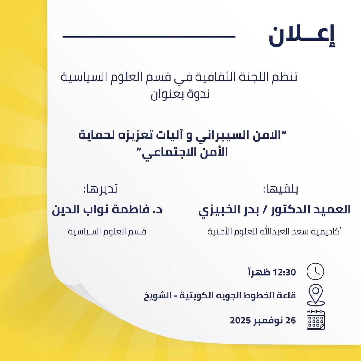 CSS, KU tweet media