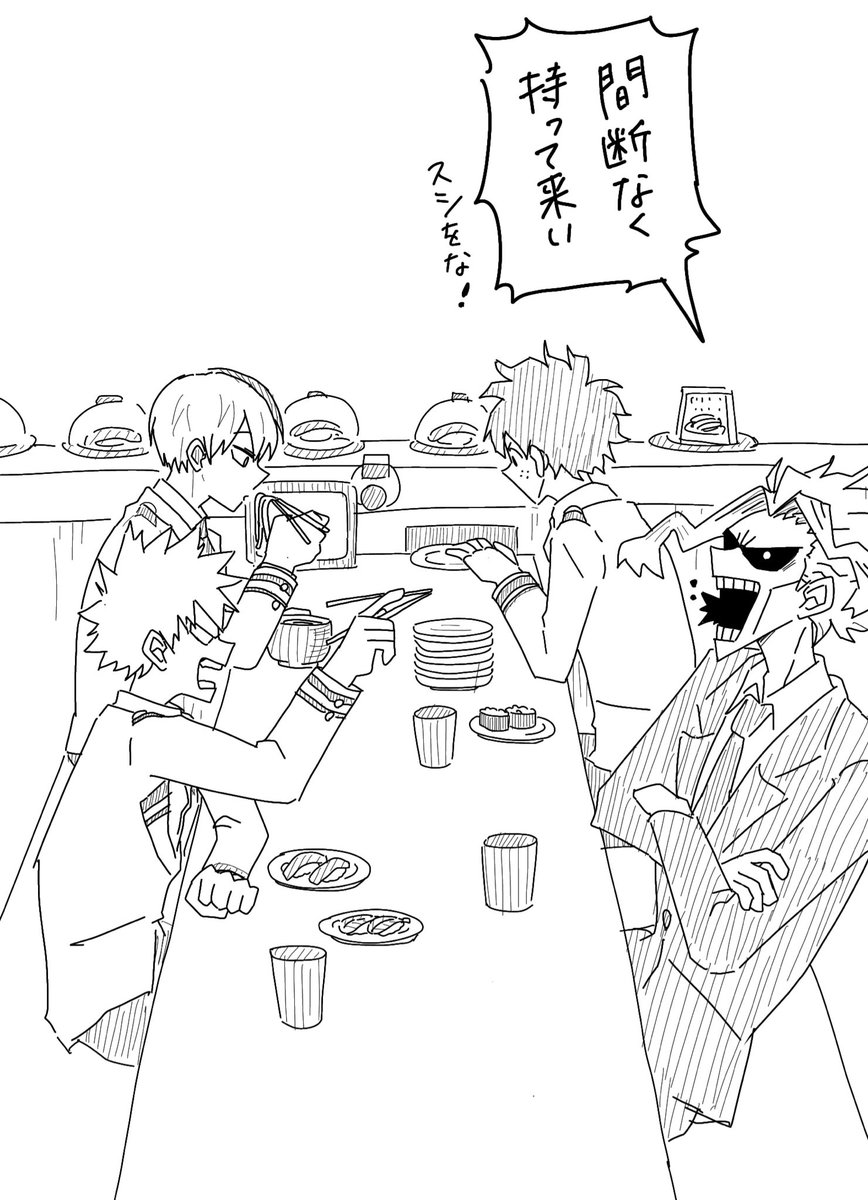 あと領収書切っといてー！