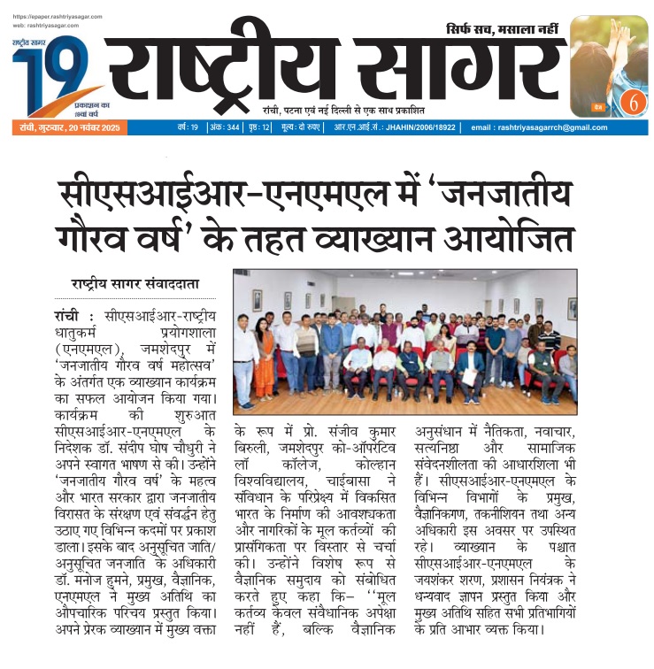 CSIR_NML's tweet image. Celebrating Janjatiya Gaurav Diwas 2025!
@CSIR_IND @DrJitendraSingh @DrNKalaiselvi