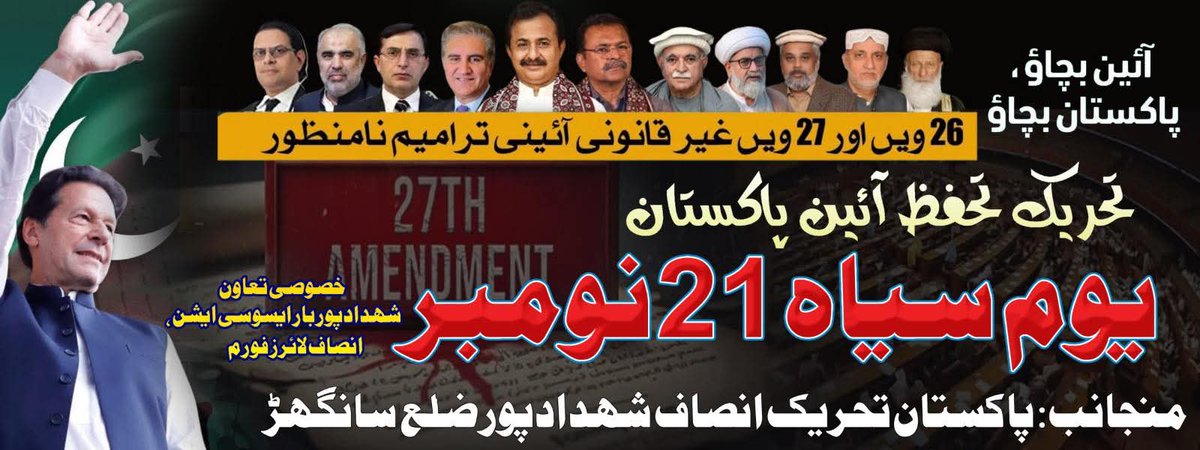 کل بروز جمعہ ملک بھر میں احتجاج ہو گا 

ضلع سانگھڑ سندھ بھی سڑکوں پر ہو گا