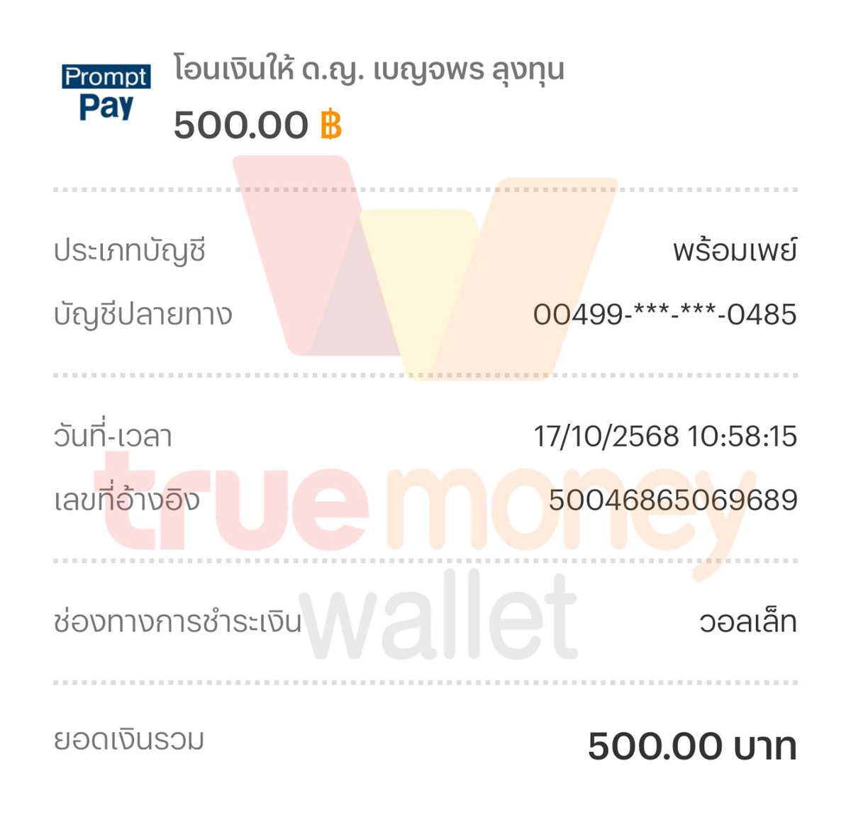 Mikael1leakim's tweet photo. รีวิวโดนคนนี้โกงค่ะ @frxtggm4y
Youtube Premium จ่ายรายปี ใช้ได้เดือนเดียว
บัญชีชื่อ ด.ญ. เบญจพร ลุงทุน
ไม่คิดว่าเด็กจะโกง หรือสวมรอยลูกหลานใครก็ไม่แน่ใจ
**ถ้าบริสุทธิ์​ใจรบกวนตอบกลับด้วยจ้า คนทยอยอัพชื่อใน Blacklist แล้ว หากินแบบนี้ ระวังอนาคตจะไม่สดใส https://t.co/mbS5h3AFx9