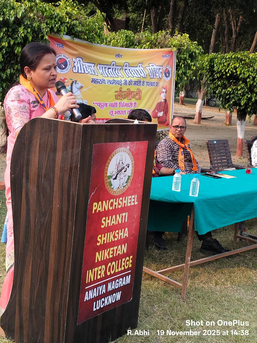 Abvp4Awadh's tweet image. अभाविप मोहनलालगंज जिले के पंचशील शिक्षा निकेतन इंटर कॉलेज नगराम में &quot;वीरांगना लक्ष्मीबाई जयंती&quot; के उपलक्ष्य पर संगोष्ठी का आयोजन किया गया । जिसमें मुख्यवक्ता के रूप में प्रांत उपाध्यक्ष प्रो. मंजुला उपाध्याय की उपस्थिति रही।