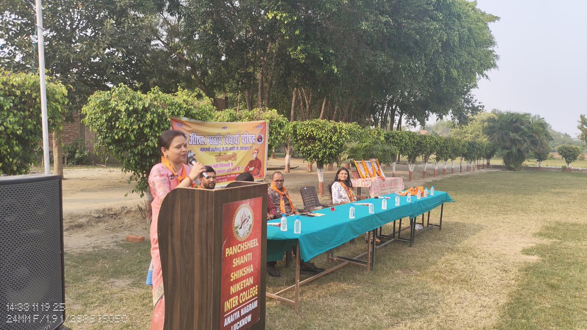 Abvp4Awadh's tweet image. अभाविप मोहनलालगंज जिले के पंचशील शिक्षा निकेतन इंटर कॉलेज नगराम में &quot;वीरांगना लक्ष्मीबाई जयंती&quot; के उपलक्ष्य पर संगोष्ठी का आयोजन किया गया । जिसमें मुख्यवक्ता के रूप में प्रांत उपाध्यक्ष प्रो. मंजुला उपाध्याय की उपस्थिति रही।