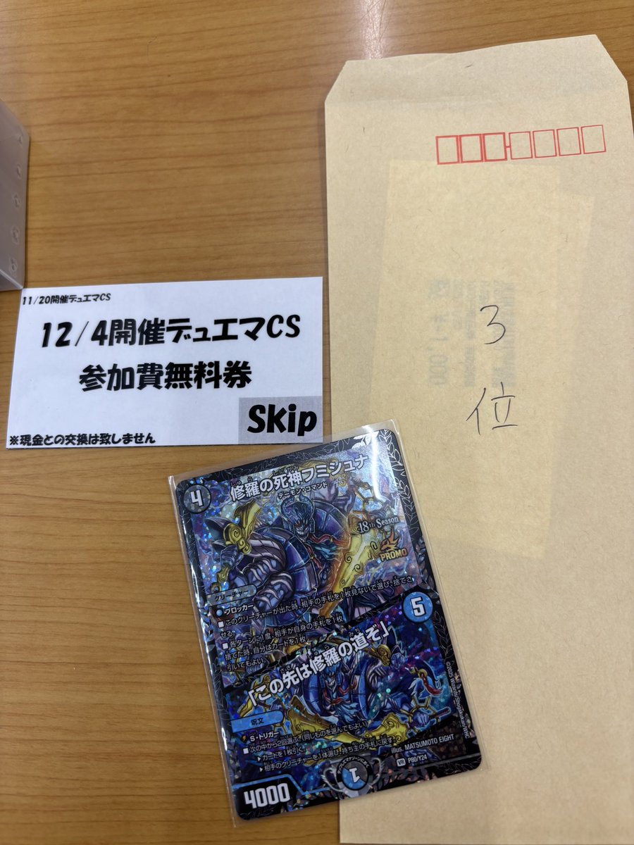 identitystuden's tweet image. skip CS 3位
邪道デッキ強すぎる