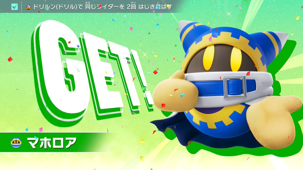 最推しのマホロア解放きちゃ🥚