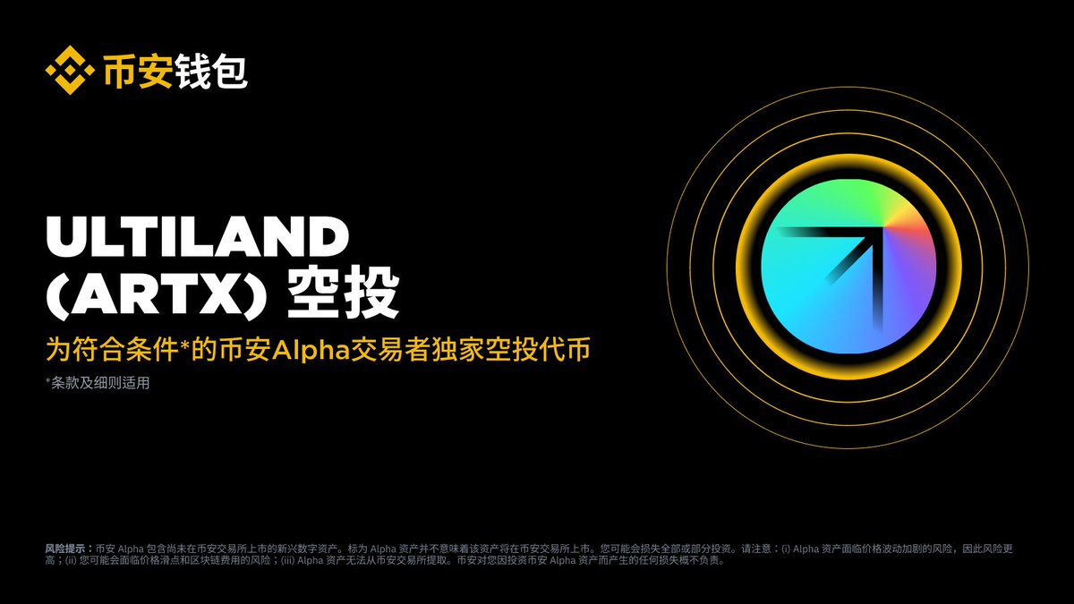 币安Binance华语 tweet media