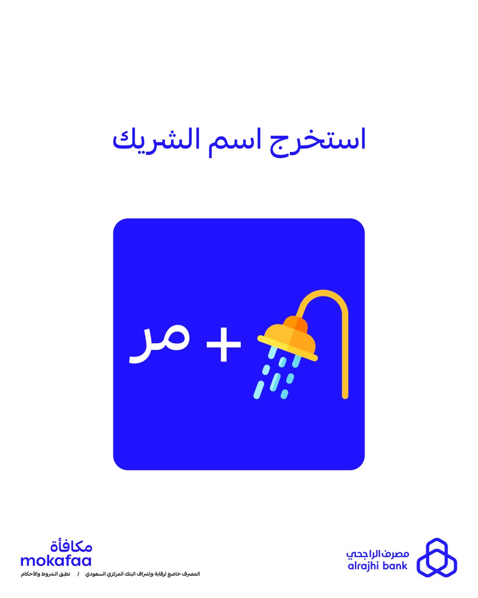 مكملين معاكم 😉 

75,000 نقطة #مكافأة لصاحب الإجابة الصحييييحة 😎

جاوب في التعليقات ولا تنسى تتابعنا ✅