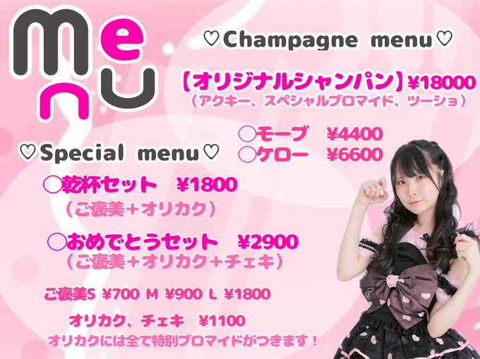 にゃんこメイドカフェ にゃんさんぶるのツイート