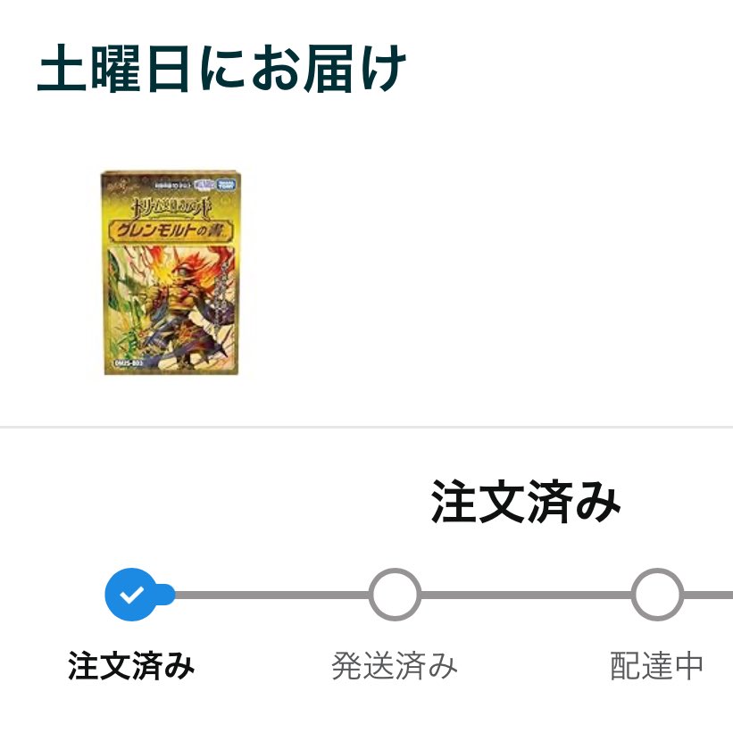 モルネク4枚 勝太&カツキング2枚 ドラグハート一式あって、4600円は