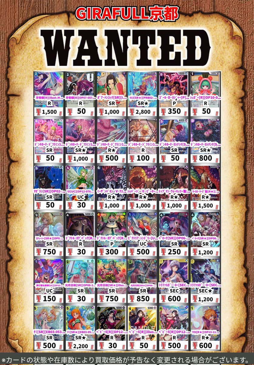 ワンピースカード　京都 カードボックス京都ファミリー店 on X