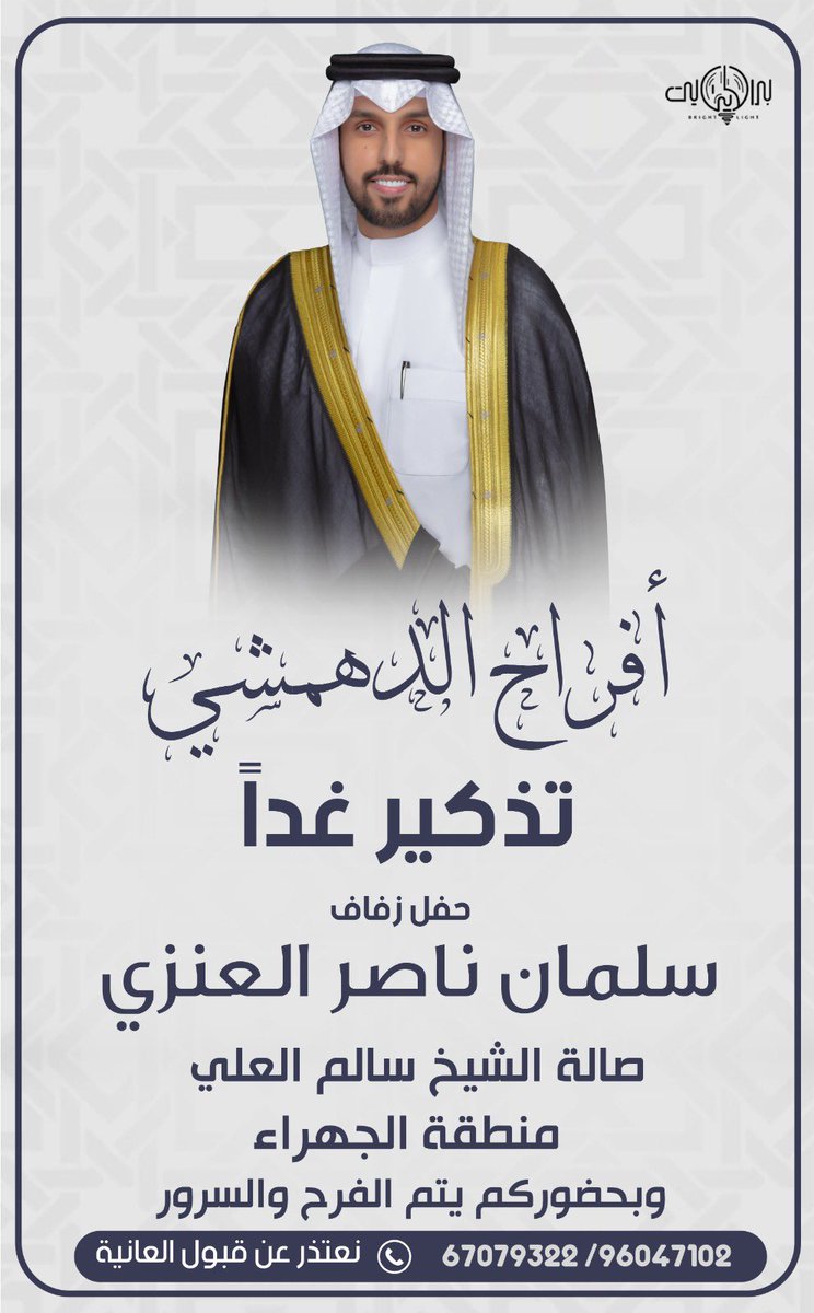 العرس بكرا ان شاء الله
 مرحبا ومسهلا تشرفونا 💐🤍