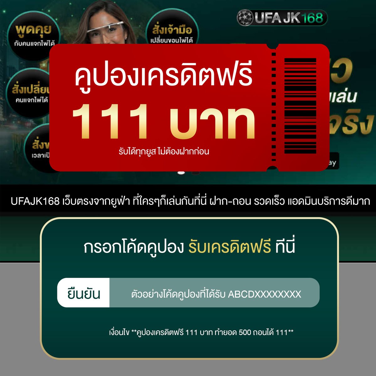 event8896xe's tweet photo. #ufajk168  ใครยังไม่ได้รีบด่วน

โค้ด UFAJK168-VIP-ADDJANE

กติกาตามนี้
รีทวิต+กดใจ คอมเมนต์ #รับมาแล้ว

🧧 รับได้ทุกยูส เก่า-ใหม่
💵 ทำยอด 500 ถอนได้ 111

➡ สมัคร : https://t.co/9Oc9EZpD9T

➡ รับเครดิตฟรี : https://t.co/DEzbKY3tfn

#เครดิตฟรี #เครดิตฟรี100 #เครดิตฟรีล่าสุด https://t.co/II4Wprt3GH
