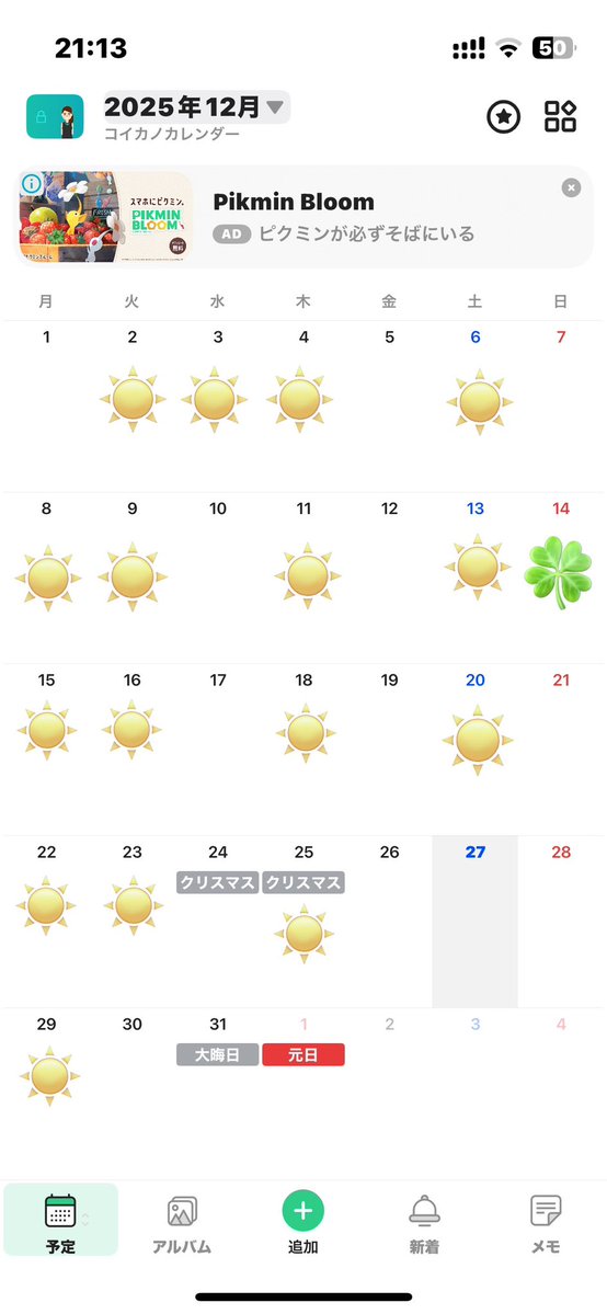 koikano_fnatuki's tweet image. 12月の予定です✨️
🍀→お昼から
☀️→16時まで
変更あればお知らせします📢
#コイカノ関西
 #レンタル彼女 
 #双葉なつき