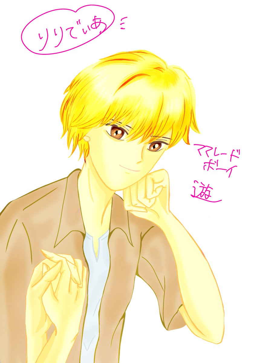 ママレードボーイ　フィギュア　松浦遊 バンダイ ママレードキッズ 15.松浦遊