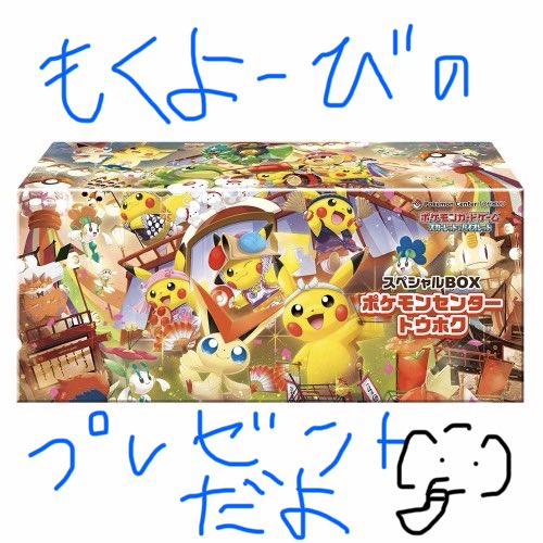 ゆたぽん (@yutapoppin) / Posts / X