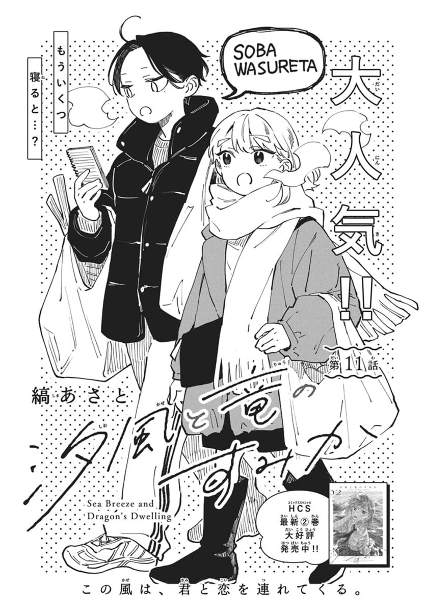 終活はじめました。様 縞あさと (@asatoshima) / Posts / X