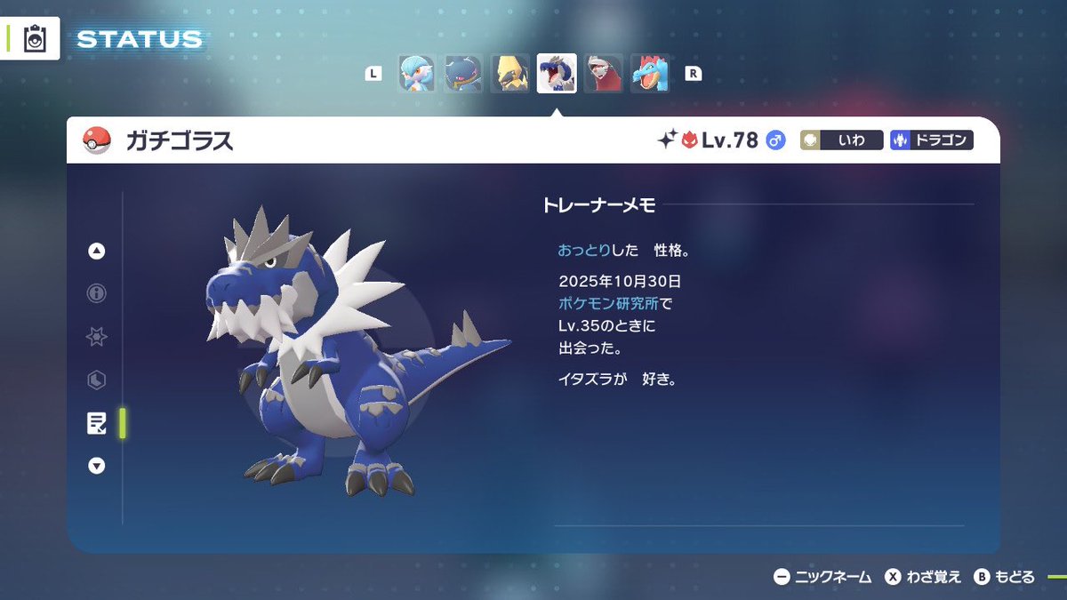 followerslovee's tweet photo. ポケモンやめるので、親分ガチゴラス色違いを1名様に譲ります！
当選者の方は受け取りツイートお願いします。

【参加方法】
・このアカウント（@followerslovee）フォロー
・このツイートをリツイート

〆切11月23日12時
当選者にはDMを送ります
 #ポケモン配布
 #ポケモン交換 https://t.co/85phDcY9IX