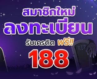 เครดิตฟรี 50 กดรับเอง ได้จริง ไม่ต้องทำกิจกรรม รวมเว็บสล็อตเครดิตฟรี เว็บตรง  Icon